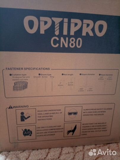 Пневматический пистолет для гвоздей