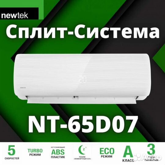 Кондиционеры