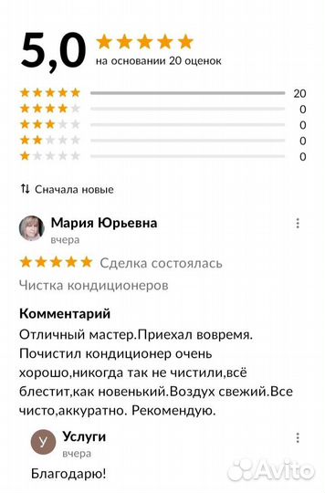 Чистка кондиционеров