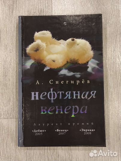 А. Снегирёв 