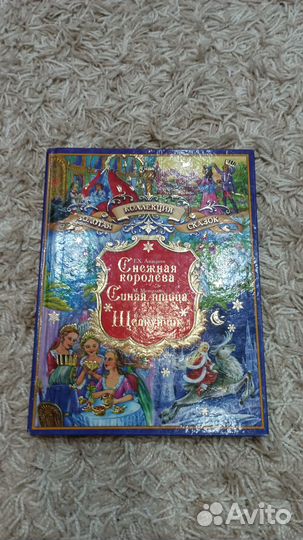 Детские книги золотая коллекция сказок