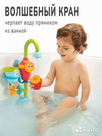 Игрушка водная 