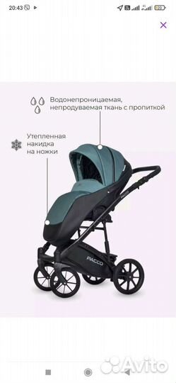 Новая детская коляска 2 в 1 Riko basic pacco