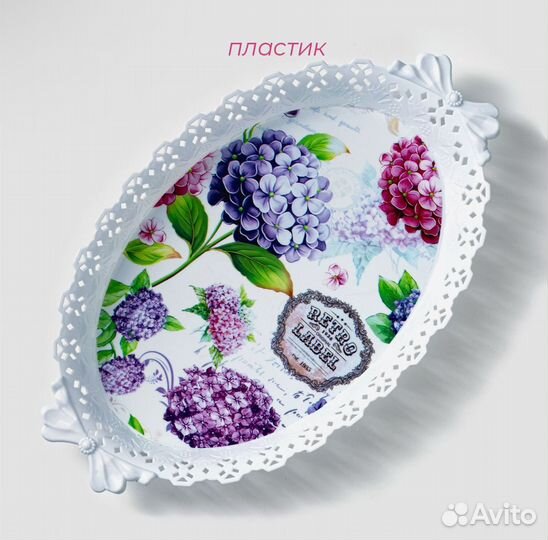 Поднос овальный