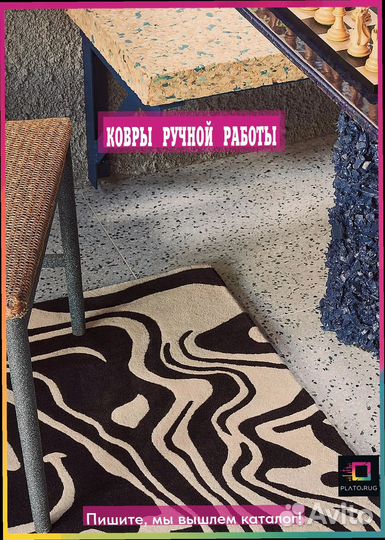 Неповторимые узоры: ковер ручной работы на заказ