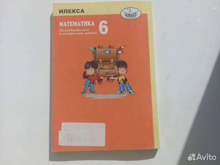 Самостоятельные и контрольные работы по математике