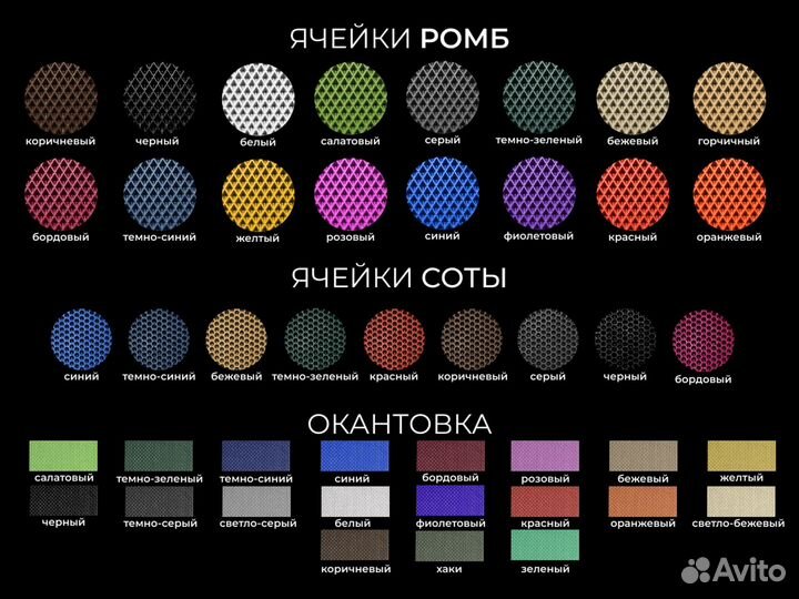 Evо коврики с 3D площадкой от производителя Эво Ев