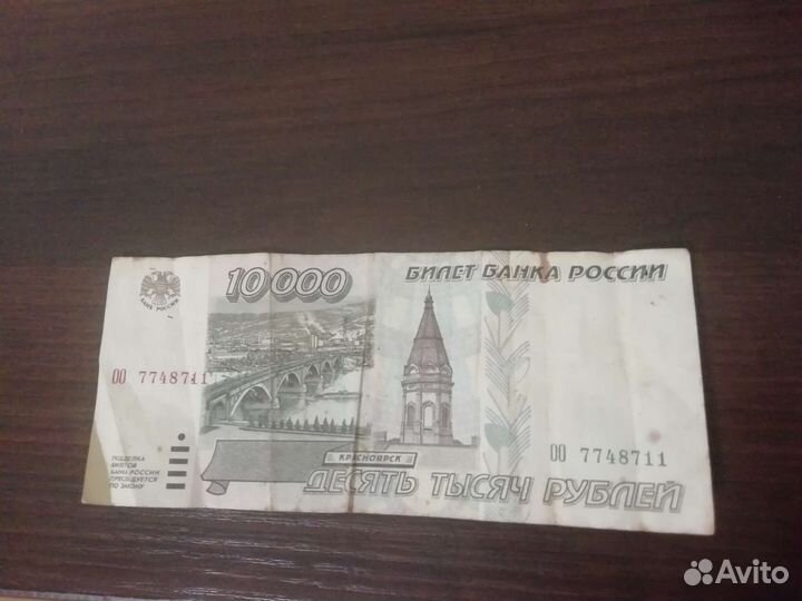 Двухсот рублевая купюра. 1000 рублей 1995 года. Что значит купюра с корабликом. 800 рублей купюра. Нанялись на меня купюры.
