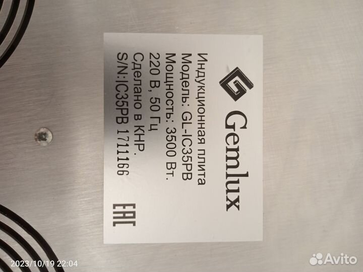 Индукционная плита 3500 вт