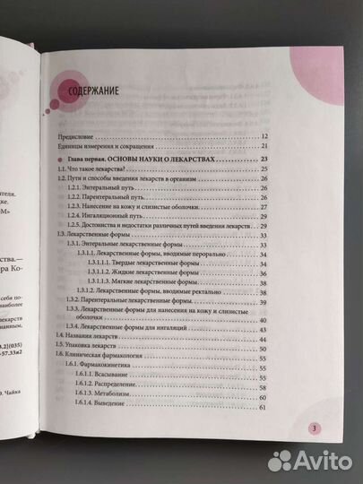 Комаровский Лекарства Справочник Эксмо 2015