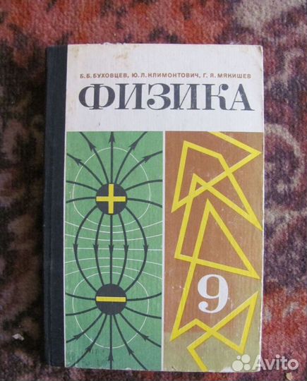 Физика (7,8,9,10,11 класс). Цена за все книги