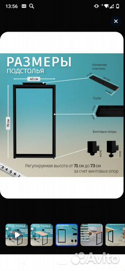 Подстолье для стола лофт