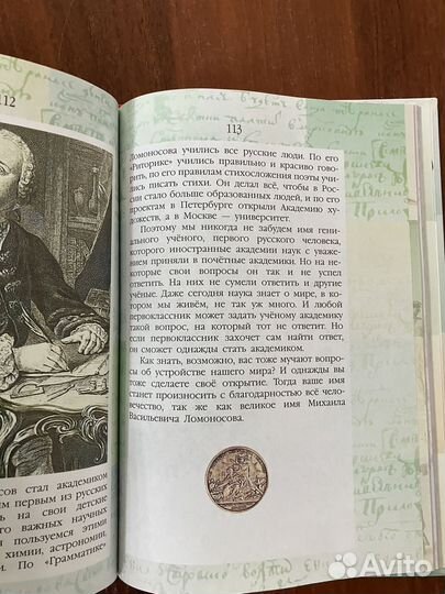Жизнь замечательных детей