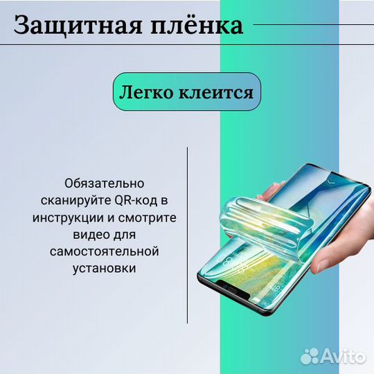 Гидрогелевая плёнка Samsung S24 Plus матовая