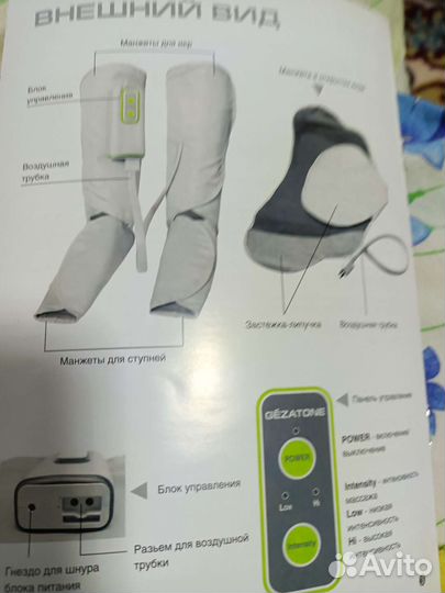 Продам массажёр для ног