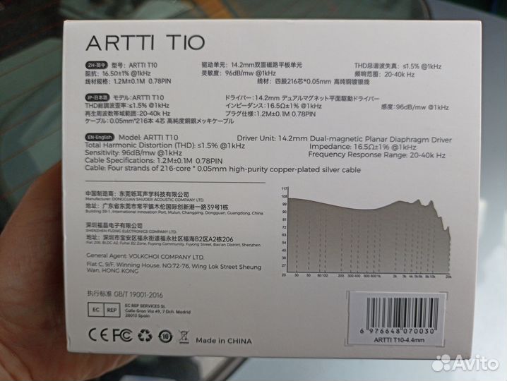 Планарные наушники artti T10 с ламповым звуком