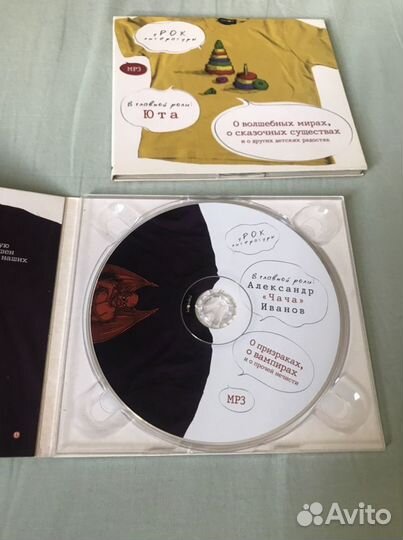 Новые мр3 диски аудиокниги читают рок звезды