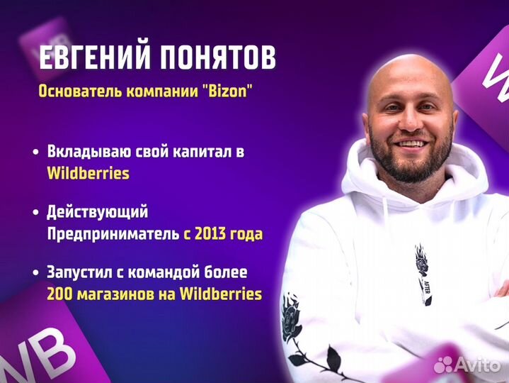 Магазин на Wildberries под ключ, доход 1.2 млн/год