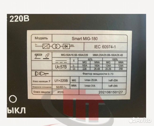 Сварочный аппарат