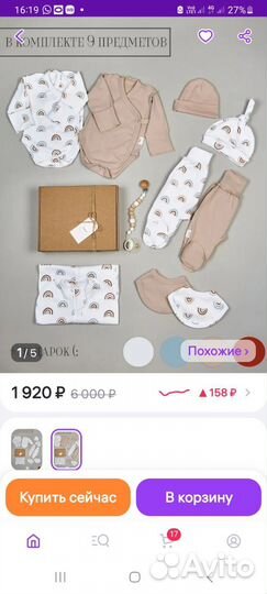 Костюм на выписку