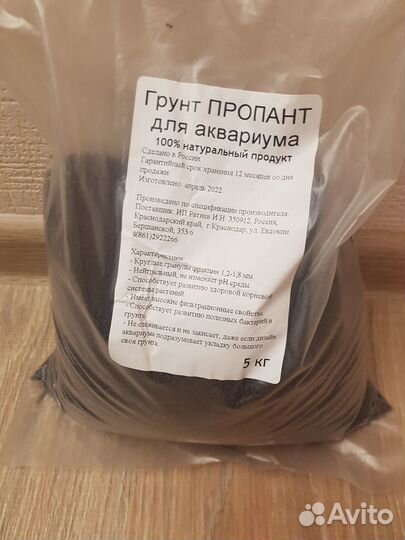 Грунт для аквариума пропант