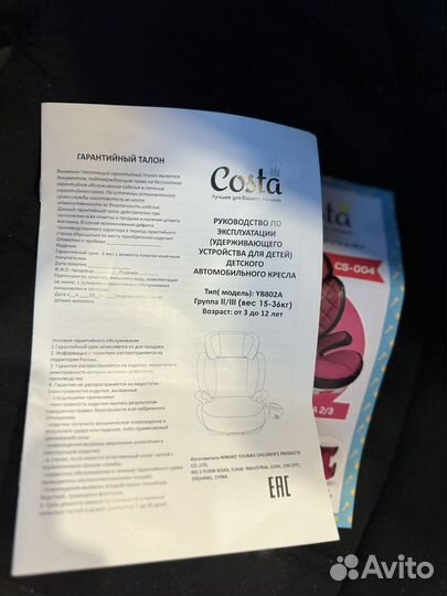 Автомобильное кресло