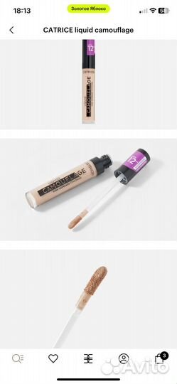 Набор косметики пакетом цена за всё