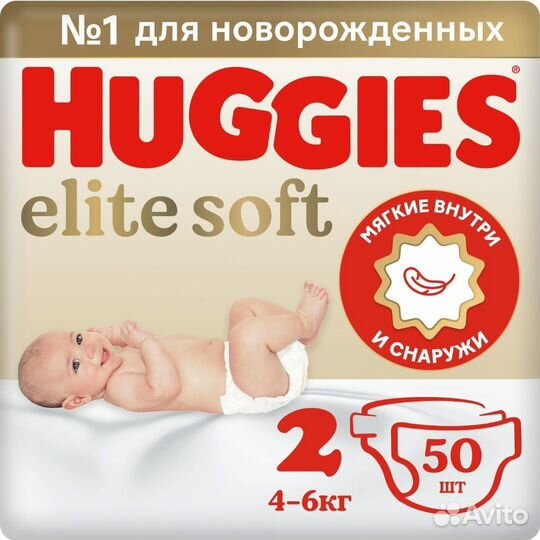 Подгузники для новорождённых Huggies Elite Soft 2