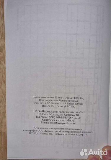 Баскетбол для тренеров,спортивной подготовки