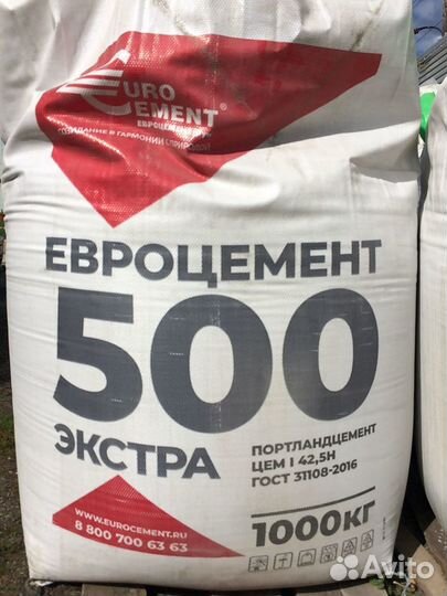 Цемент м - 500.Кирпич полнотелый
