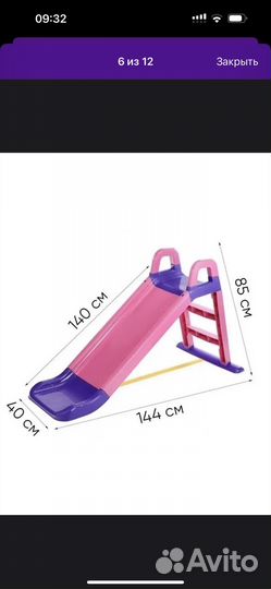 Детская горка