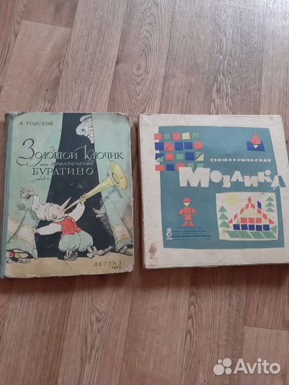 Мозайка геометрическая СССР