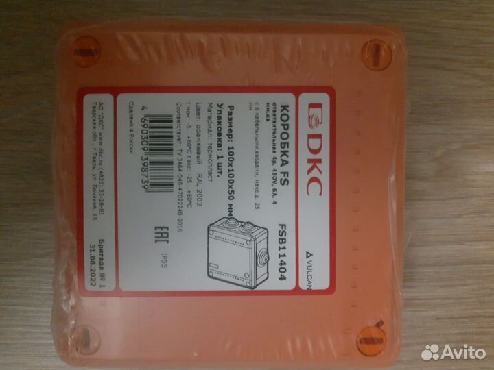 Распаячная коробка