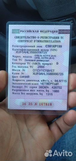 Opel Astra 1.6 AMT, 2008, 336 000 км