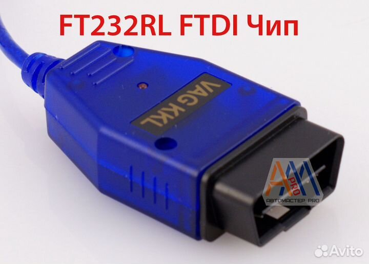 VAG COM 409.1 KKL ftdi ft232rl автосканер