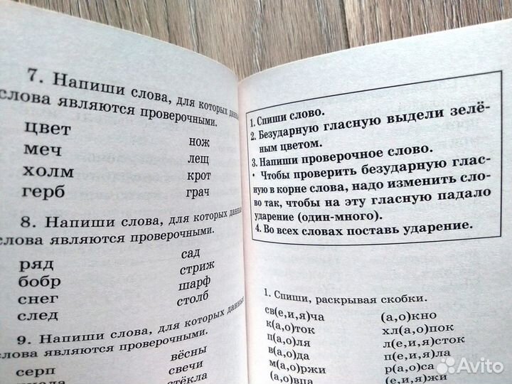 Пособия для второклассников