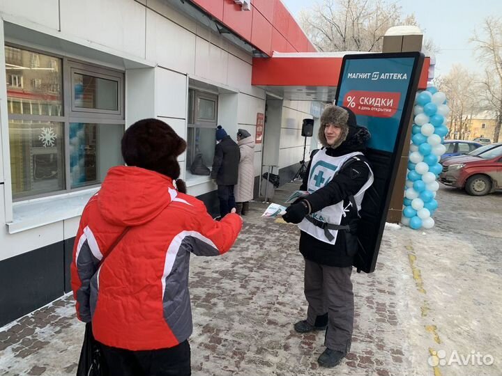 Промоутер, раздача листовок