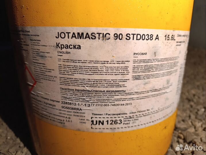 Универсальное покрытие jotamastic 87 al