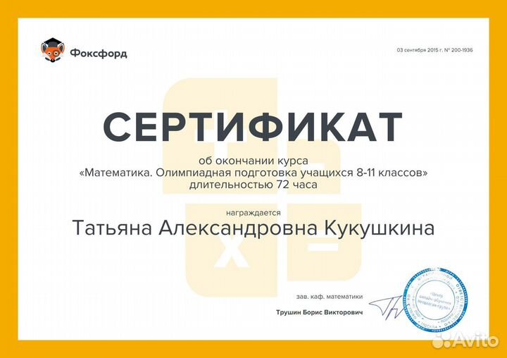 Репетитор по математике и информатике