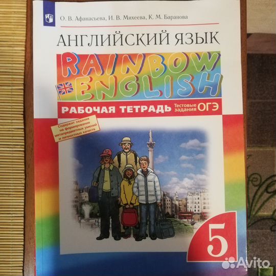 Рабочая тетрадь по английскому 5 класс