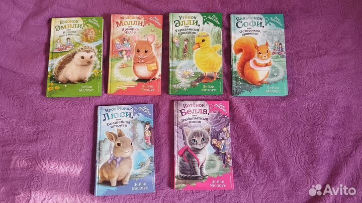 Книги лес дружбы