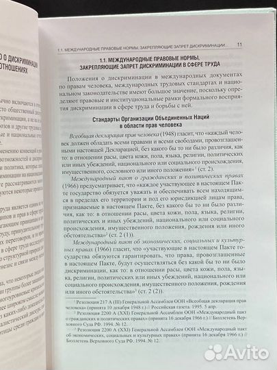 От социального насилия к социальному государству