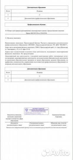 Обучение корочки удостоверения допуски