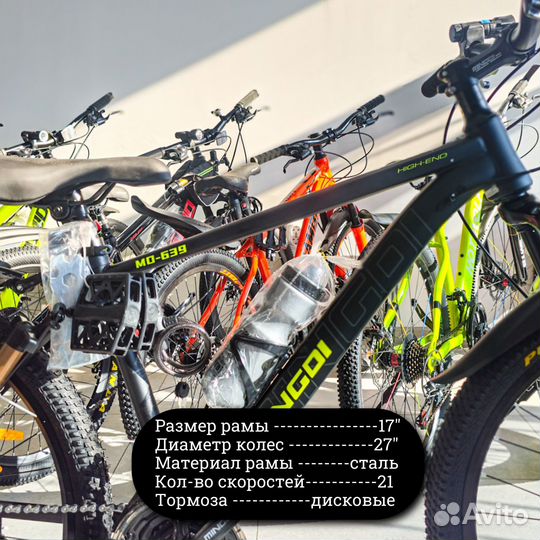 Велосипед Mingdi, колесо 27,5