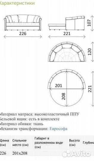 Диван раскладной андерсен