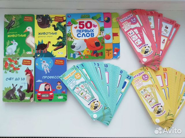Развивающие книги и карточки