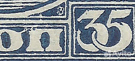 1918 Первый выпуск красивая разновидность рос.сiя+