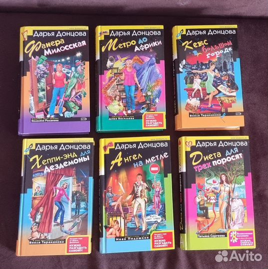 Книги Дарья Донцова