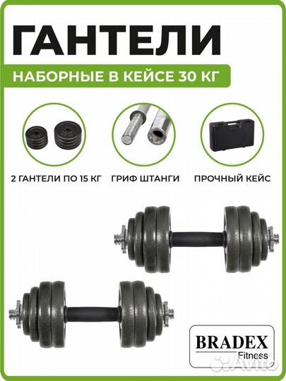 Гантели разборные трансформер 30 кг с грифом и кей