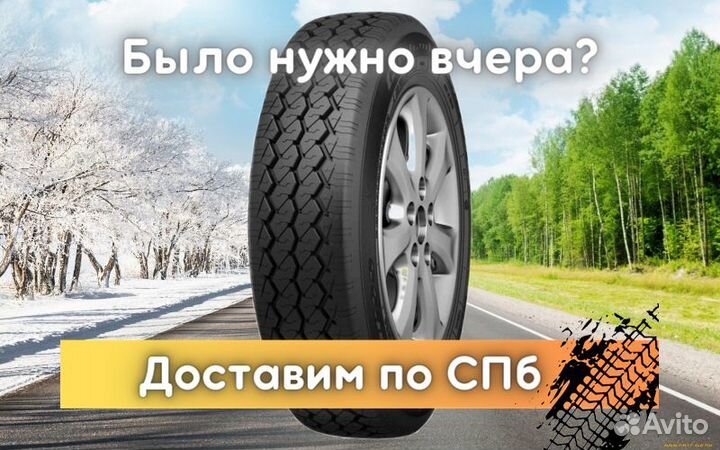 Cordiant Business CA 185/75 R16